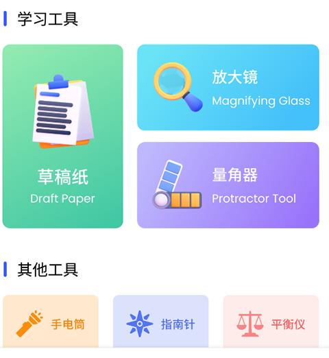 慧知行app