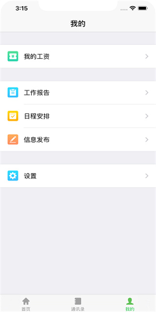 昆山教育办公app