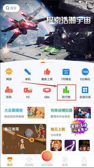 悟饭游戏厅app