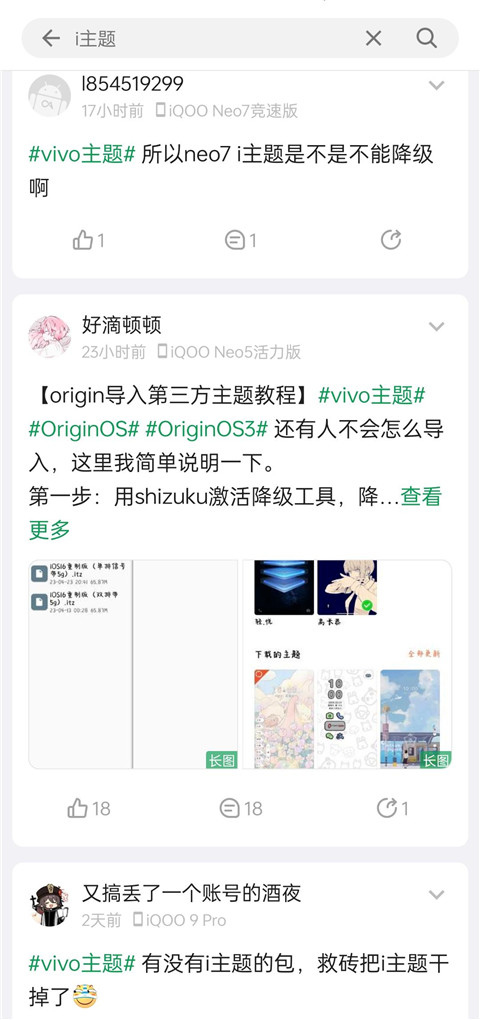 vivo主题商店app官方正版