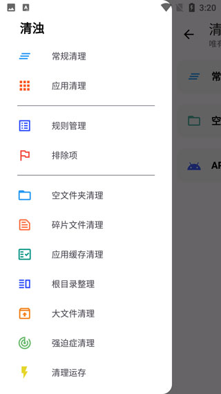 清浊app