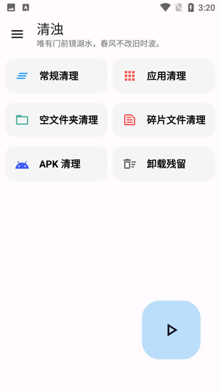 清浊app