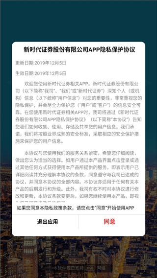 诚通证券通达信