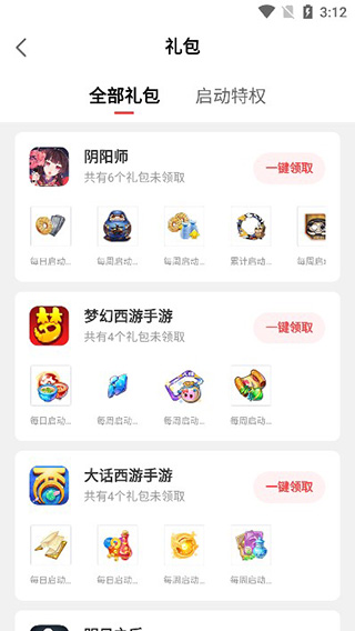 网易大神app官方正版