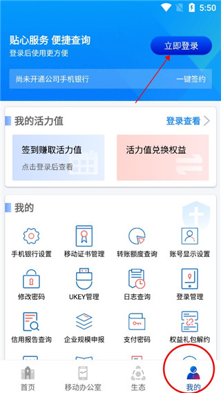 浦发银行企业版app