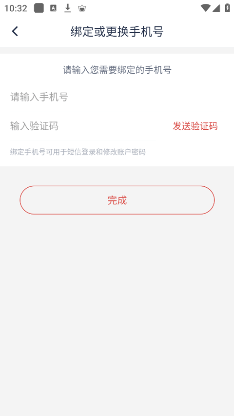 虚空济App