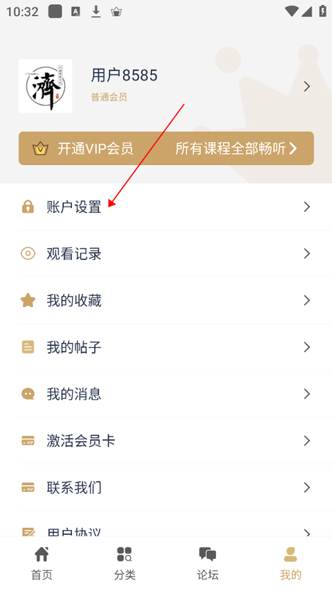 虚空济App