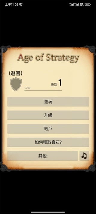 策略的时代中文版(Age of Strategy)