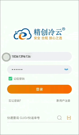 精创冷云app