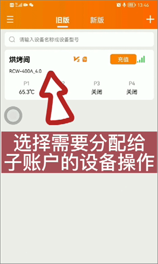 精创冷云app