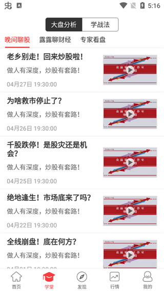 众赢财富通app