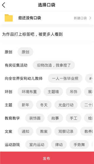 幼师口袋app