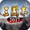 三国志2017 360客户端