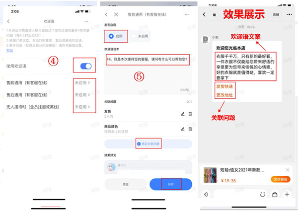 淘宝卖家版app