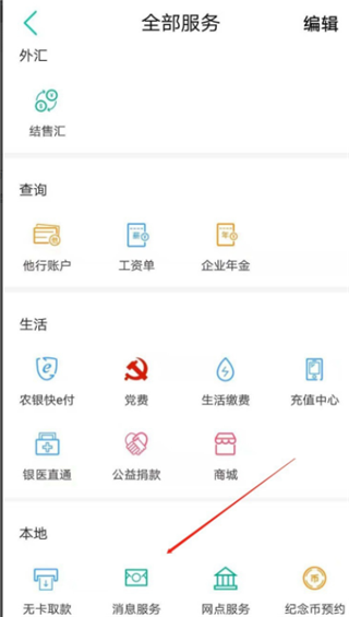 重庆商业银行APP