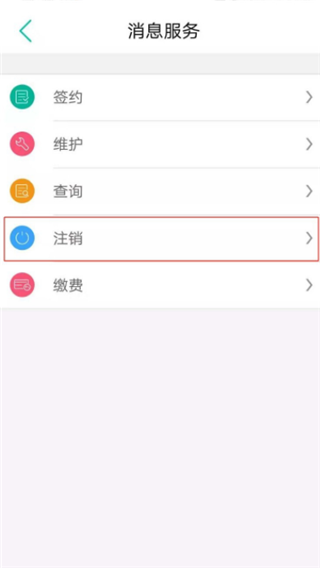 重庆商业银行APP