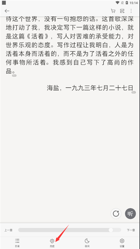 掌阅ireader官方版