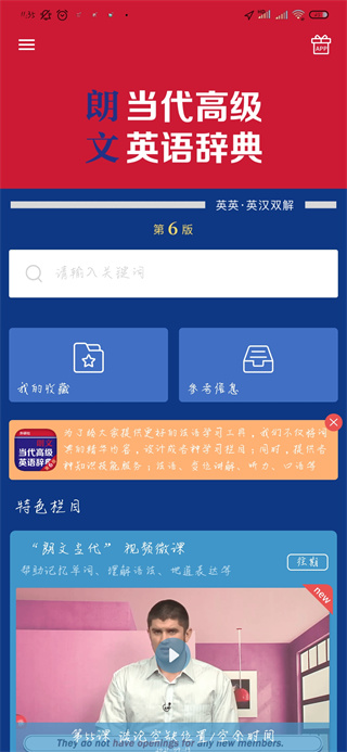 朗文当代高级英语词典第六版app