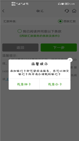 中国邮政手机银行app