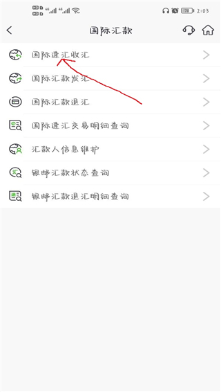 中国邮政手机银行app