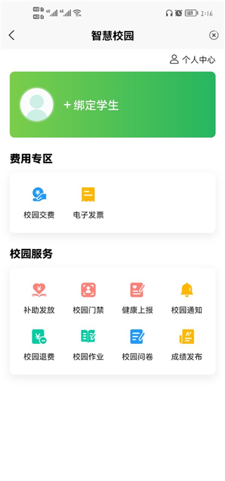 中国邮政手机银行app