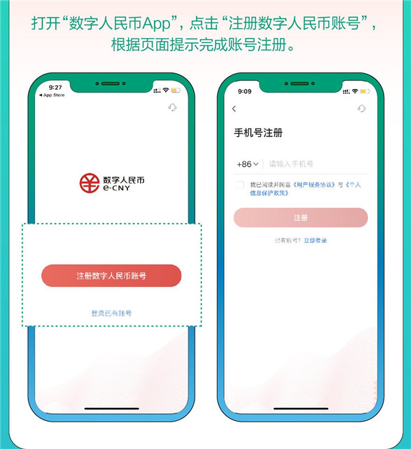 中国农业银行数字人民币app