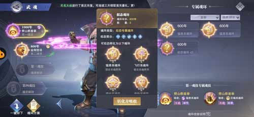 斗罗大陆魂师对决内测版