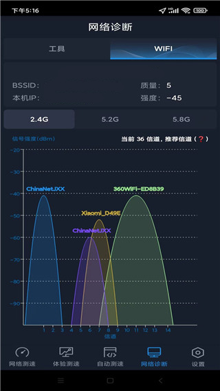 全球网测app