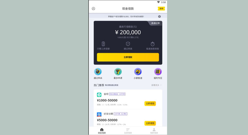 现金借款app下载安装免费及现金借款怎么找不到了呀