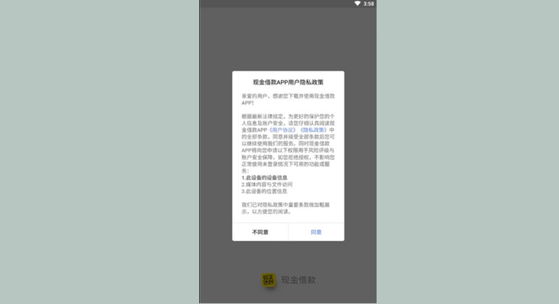 3. 安装洋钱罐现金借款app