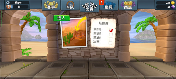 沙滩车竞速2官方正版(BB Racing 2)