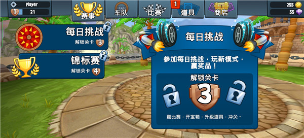 沙滩车竞速2官方正版(BB Racing 2)