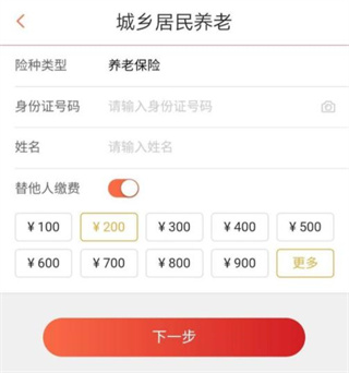 河南农信手机银行APP