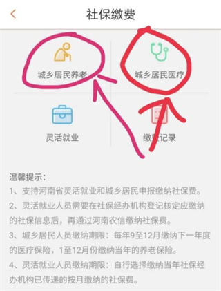 河南农信手机银行APP