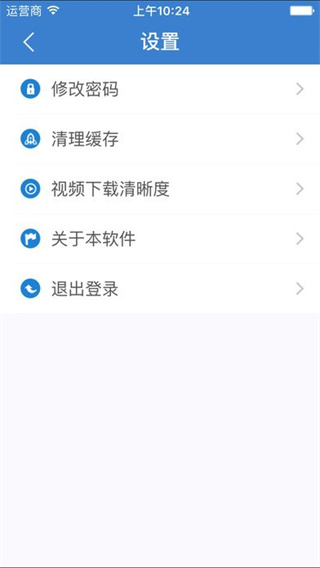 新疆干部网络学院手机app