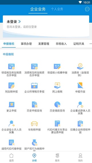 广东税务App官方版