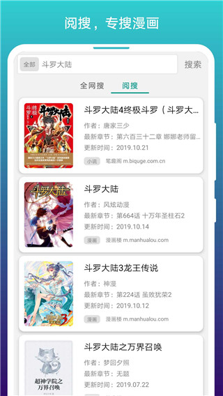 免费漫画阅站app