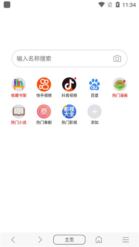 阅站漫画App