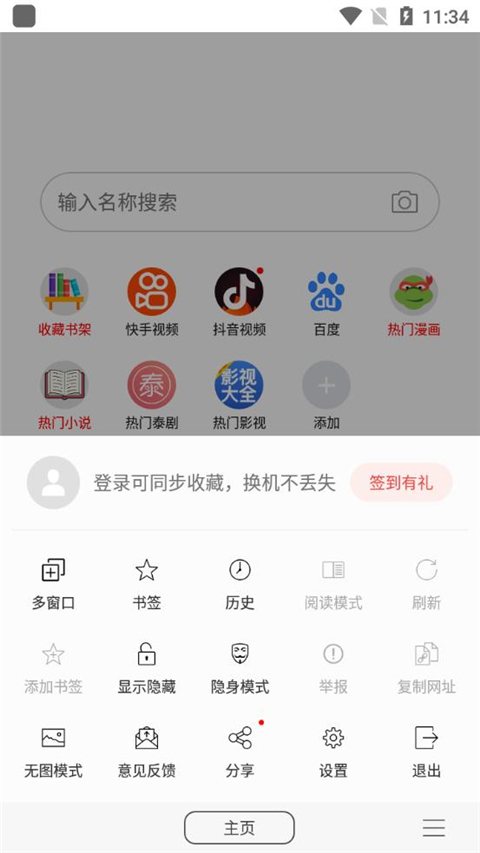 阅站漫画App