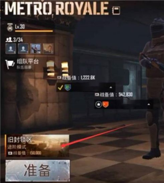 PUBG地铁逃生测试服