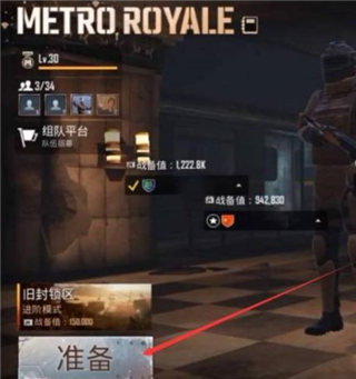 PUBG地铁逃生测试服