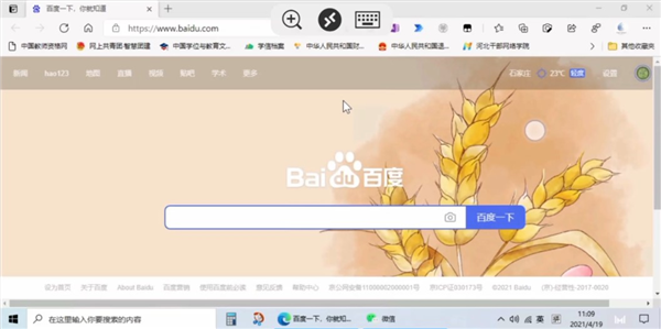 微软远程桌面app中文版