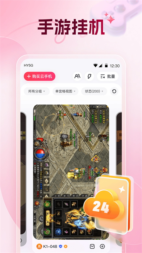 红手指app