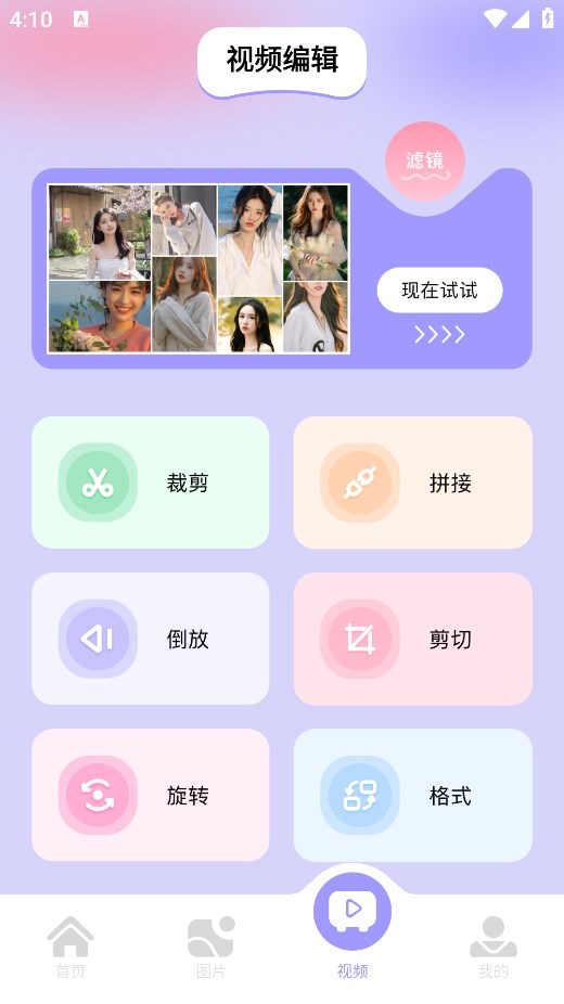 图吧工具箱App