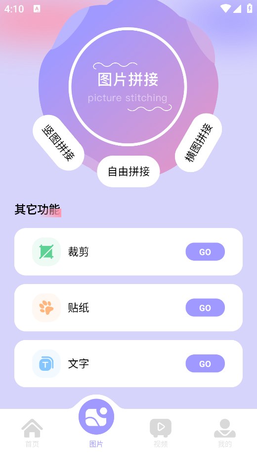 图吧工具箱App