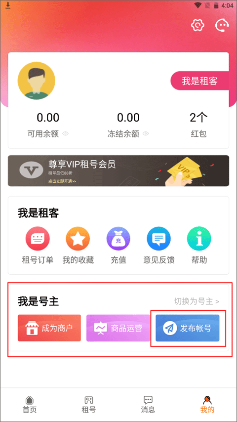 优号租app