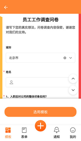 金数据客户端app