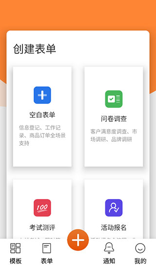 金数据客户端app