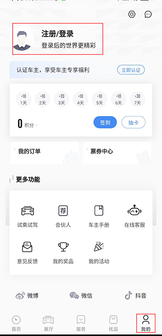 上汽荣威app