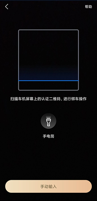 上汽荣威app